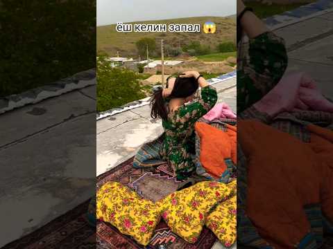 ёш келин запал шарманда хиёнат zapal xiyonat sharmanda #xiyonat #zapal #uzbek #tezkor #tezkunda #uzb