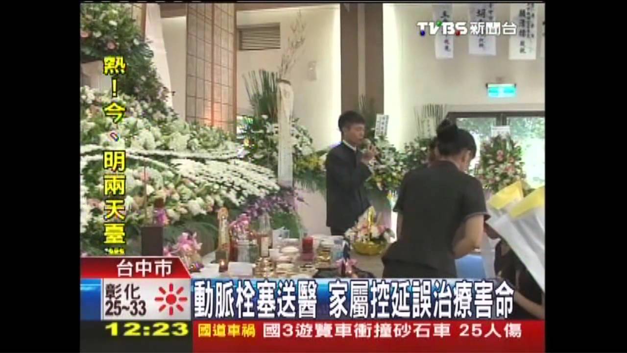 動脈栓塞送醫　家屬控延誤治療害命