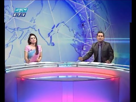 দুুপুর ০২ টার সংবাদ, ২৫ নভেম্বর ২০১৮