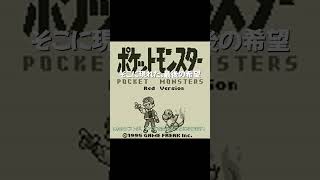ポケモンが起こした奇跡！消えかけたゲーム機の大復活劇