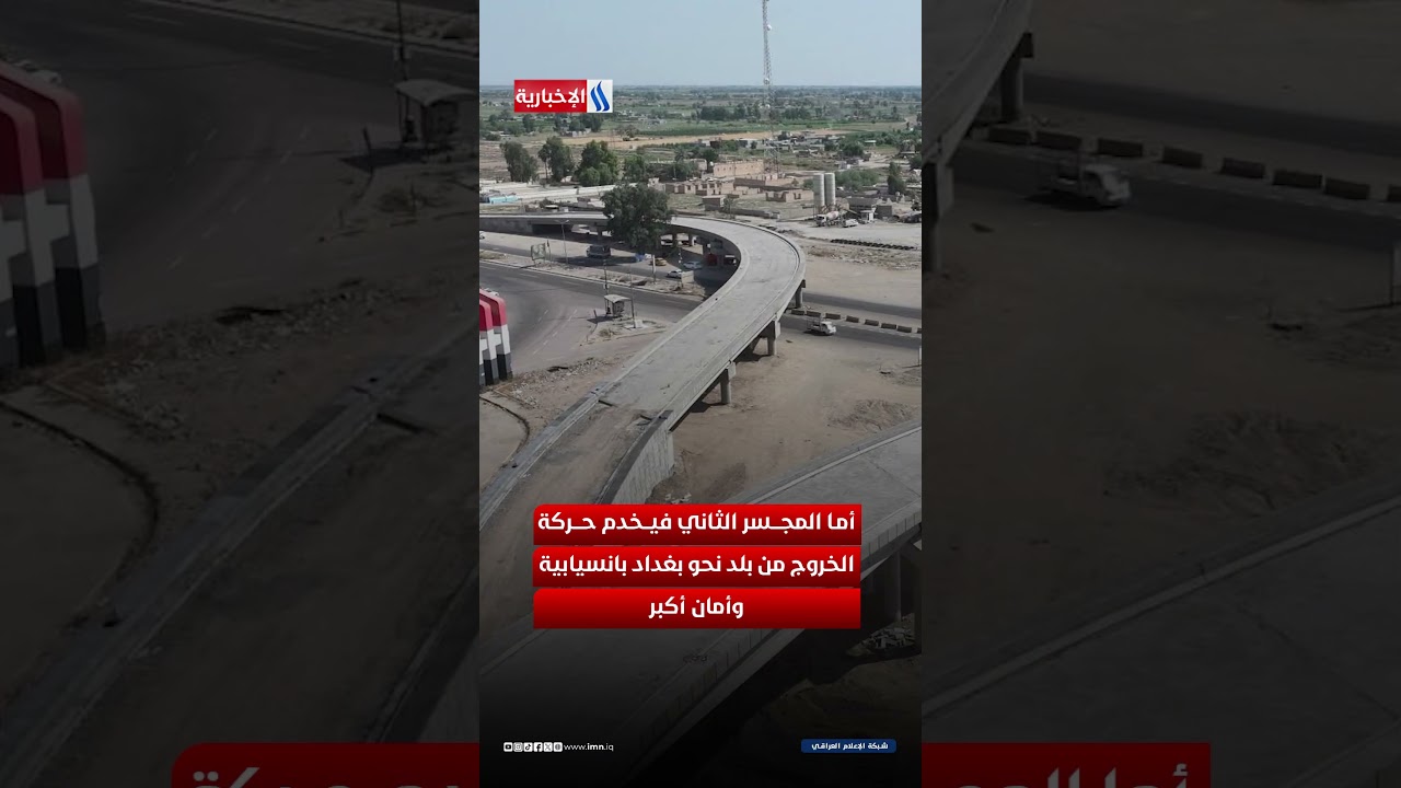 فيديو | مشروع استراتيجي يغيّر المشهد المروري عند مدخل قضاء بلد