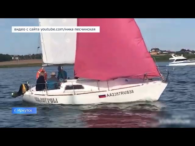 Парусная регата