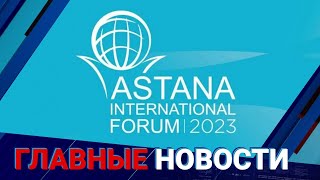 Выпуск от 08.06.2023