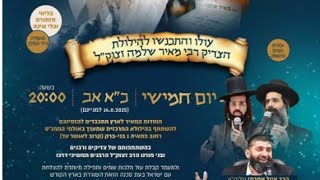 #הרב_נחמן_שלמה כנס השבועי  (הרב מאיר שלמה זצ"ל) - התמונה מוצגת ישירות מתוך אתר האינטרנט יוטיוב. זכויות היוצרים בתמונה שייכות ליוצרה. קישור קרדיט למקור התוכן נמצא בתוך דף הסרטון