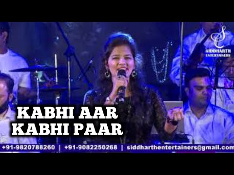 KABHI AAR KABHI PAAR | GUL SAXENA | SAMSHAD BEGAM | SIDDHARTH ENTERTAINERS