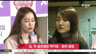 [K-STAR REPORT]Gil of LEESSANG comeback with new album/'리쌍' 길, 첫 솔로앨범 백지영·윤하·류현경 동참