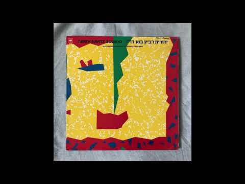 Judith Ravitz - Ive Brussel