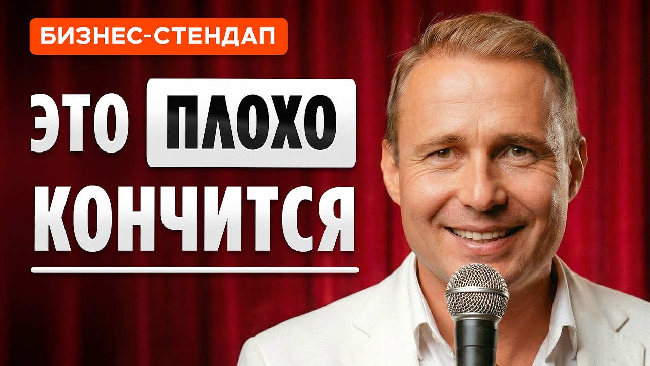 Как Построить МИЛЛИАРДНУЮ КОМПАНИЮ? От Арестов и 43 Банкротств к УСПЕХУ