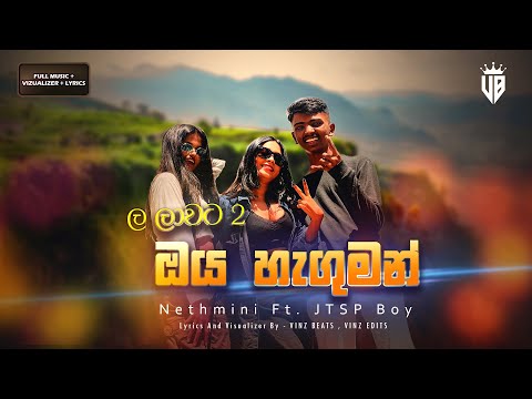 Nethmini Ft. JTSP Boy - Oya Haguman (ඔය හැගුමන්) - La Lawata 2 (ල ලාවට 2) -  |  Vizualizer + Lyrics