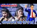 फाॅरेनला धणी माझं गेलं गं बाई कोमलताई 