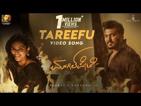 Tareefu Maadalu - Video Song - M..