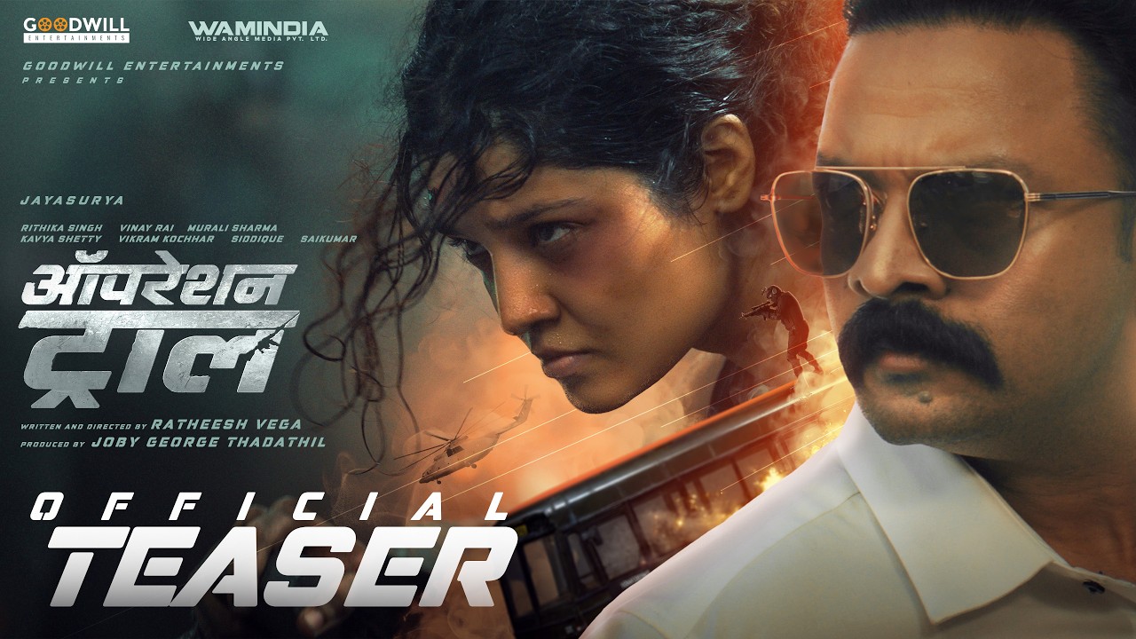 Operation Tral - Official Teaser Hindi | Jayasurya | Ritika Singh |  Ratheesh Vega | Joby George