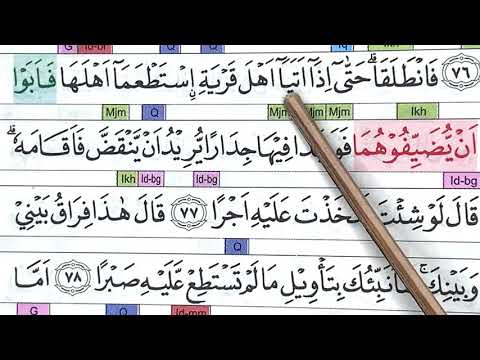 Belajar Ngaji Quran AWAL JUZ 16 SURAH AL KAHFI 75-83