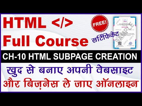 Ch 10 HTML Sub page Creation