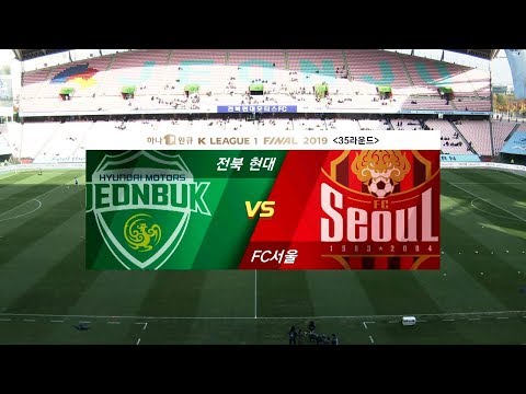 [K리그1] 전북 현대 : FC서울 경기 하이라이트 (10.26)