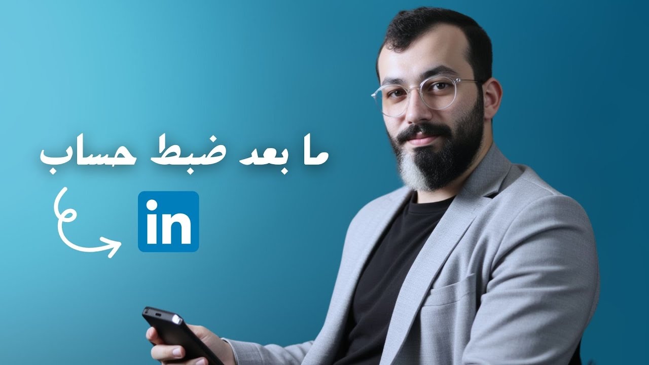 كيف تصنع محتوى يجذب الفرص المهنية على لينكدان؟