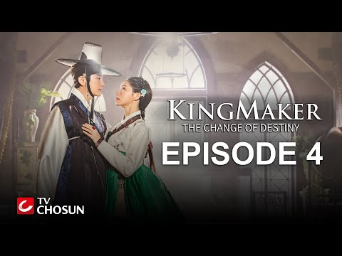 Kingmaker - The Change of Destiny Episode 4 | Arabic, English, Turkish, Spanish Subtitles