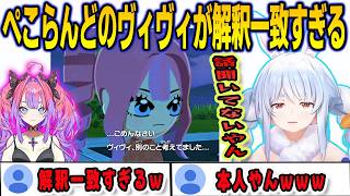 トモコレでぺこらんどにやって来たヴィヴィが解釈一致すぎた【綺々羅々ヴィヴィ/兎田ぺこら/FLOWGLOW/ホロライブ/切り抜き】