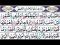 Surah Al-Buruj Full 100 Times