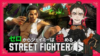 【ゲーム配信】リスナーとカスタムマッチ【ストリートファイター6】
