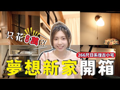 蝸居裝修