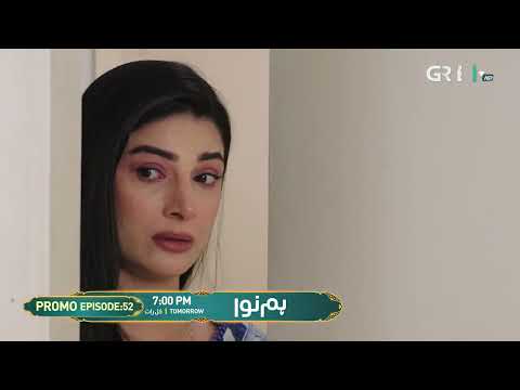 Humnava Episode 52 Promo | Tomorrow 7:00 PM | Only On Green TV Entertainment