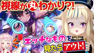 [Vtub] HIMEHINA 戴著眼球追蹤裝置玩Galgame