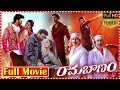 Ramabanam Block Buster Full Length HD Telugu Movie Gopichand Dimple Hayathi TFC Movies
