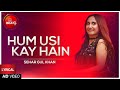 Lyrical Video: Hum Usi Kay Hain | Sehar Gul Khan | BOL Beats | Music