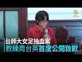 聯播