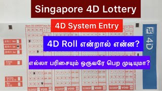 Singapore 4D Lottery. Can I buy all numbers and get all prizes What is 4D System Entry and 4D Roll