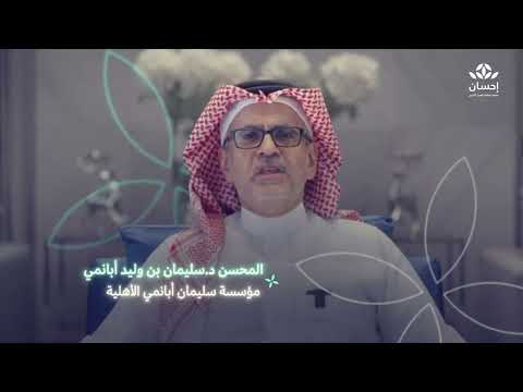 أيادٍ تُسهم في دعم العمل الخيري وتعظيم أثره