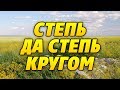 Степь да степь кругом (как играть на акустической гитаре fingerstyle)