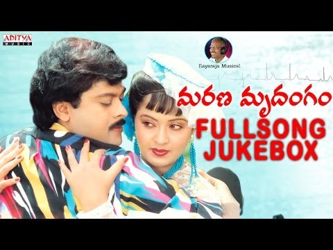 Marana Mrudangam (మరణ మృదంగం ) Full Songs ♫ Jukebox ♫ Chiranjeevi, Radha,Suhasi