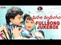 Marana Mrudangam మరణ మృదంగం Full Songs Jukebox Chiranjeevi Radha Suhasi