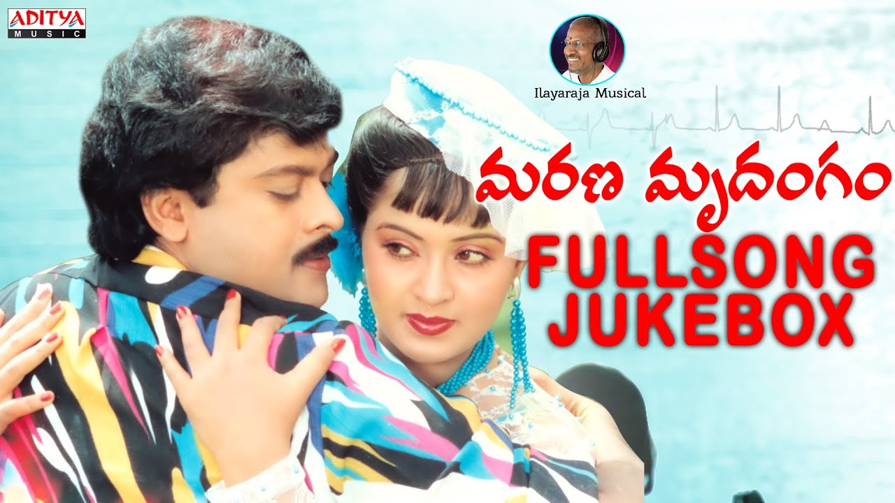 Sarigama Padanisa Lyrics  | Marana Mrudangam | Chiranjeevi | KS Chithra | Ilayaraja