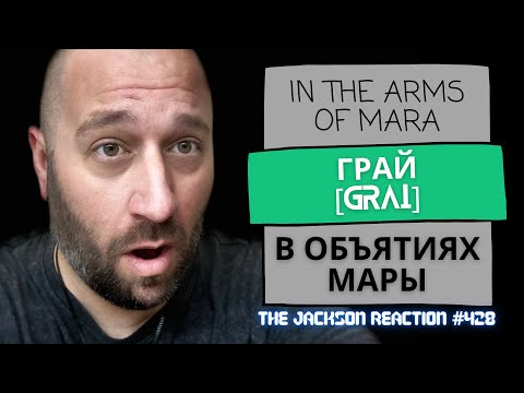 @GRAIfolkmetalbandfromRussia ГРАЙ - В объятиях Мары [In the Arms of Mara] | YT Artist Reacts