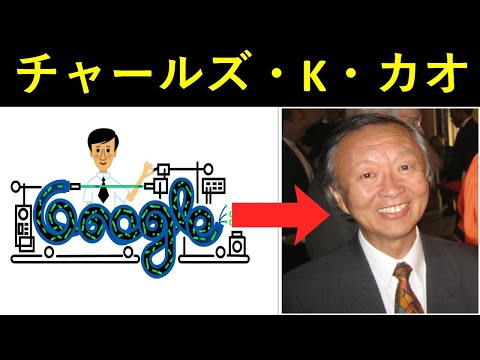 チャールズ・カオ