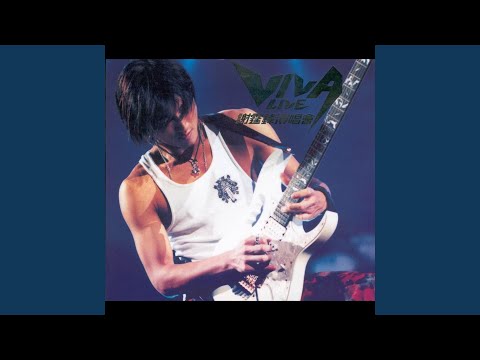 游乐场 – Nicholas Tse 谢霆锋