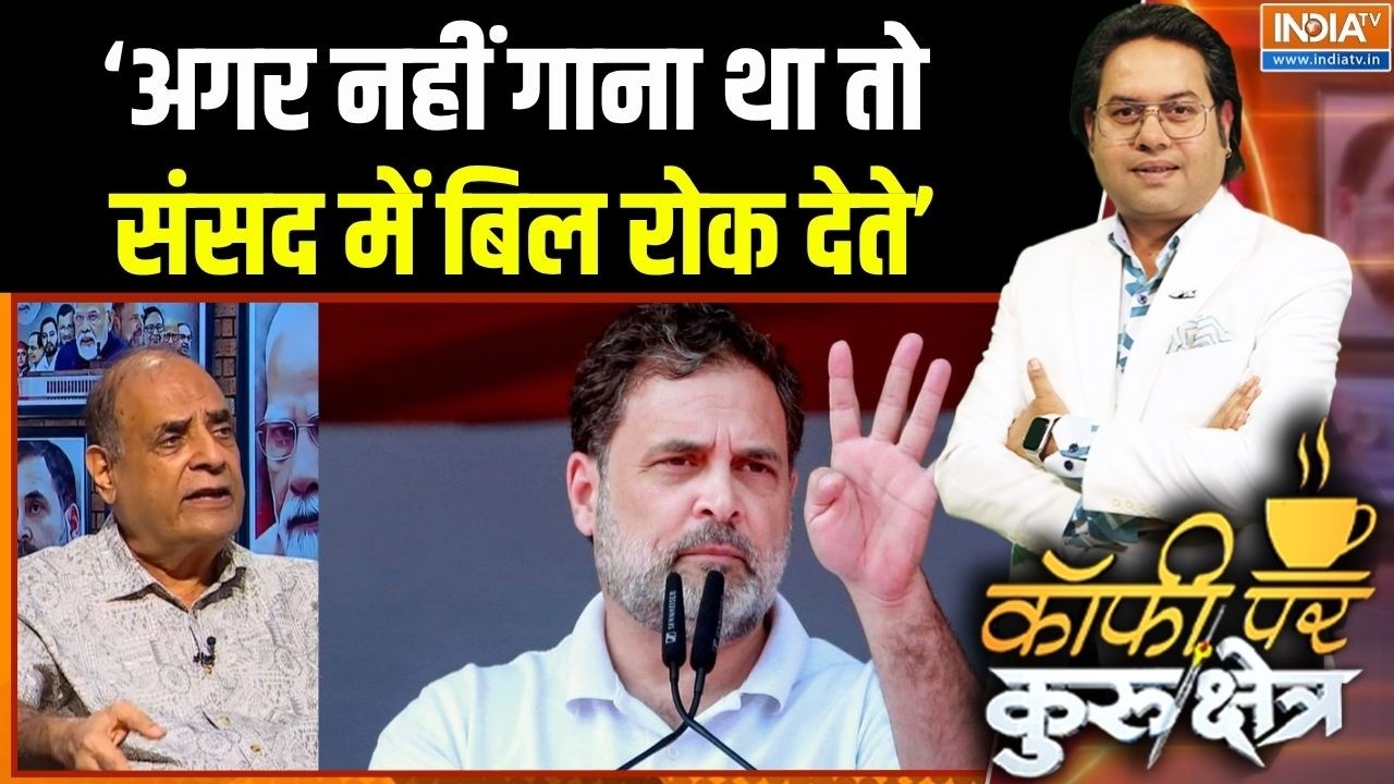 Rahul Gandhi In CWC Meeting : राहुल की वर्किंग, 20 परसेंट की सेटिंग ! | Congress On 