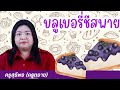 งานคุ้กกี้ เค้ก และการแต่งหน้าเค้ก