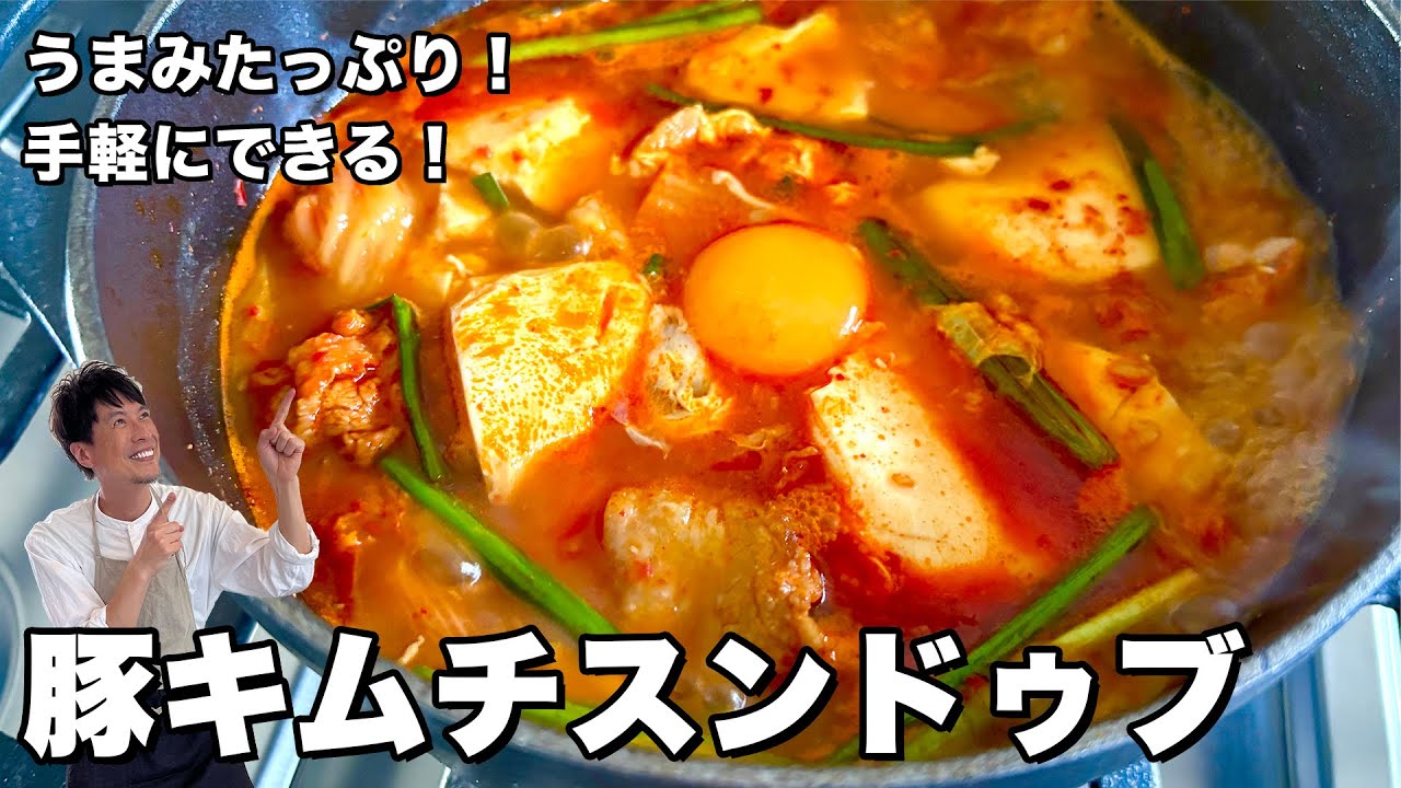 豚キムチスンドゥブ