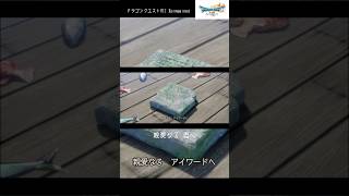 親愛なる 君へ 【DQ7 リイマジンド】 #ドラクエ #DQ7