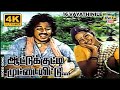 ஆட்டுக்குட்டி முட்டையிட்டு Kamal Haasan Sridevi Il
