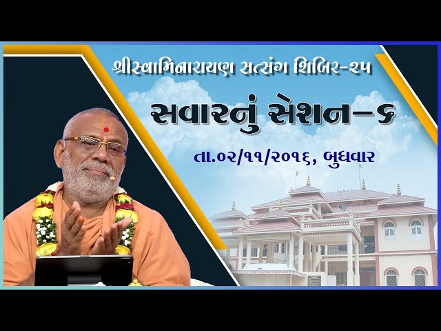 Savarnu Session - 06