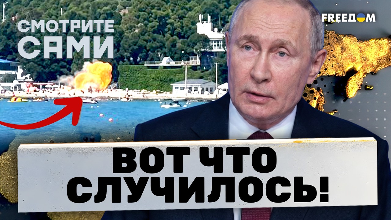 Дрон на ПЛЯЖЕ в ГЕЛЕНДЖИКЕ! Кремль СКРЫВАЕТ ПРАВДУ, но КАДРЫ показали ВСЕ!