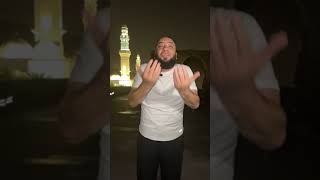 صورة من أمام مسجد الفتح الذي استجاب الله عز و جل فيه دعاء النبي ﷺ | #عودة_الروح_2 | د . حازم شومان