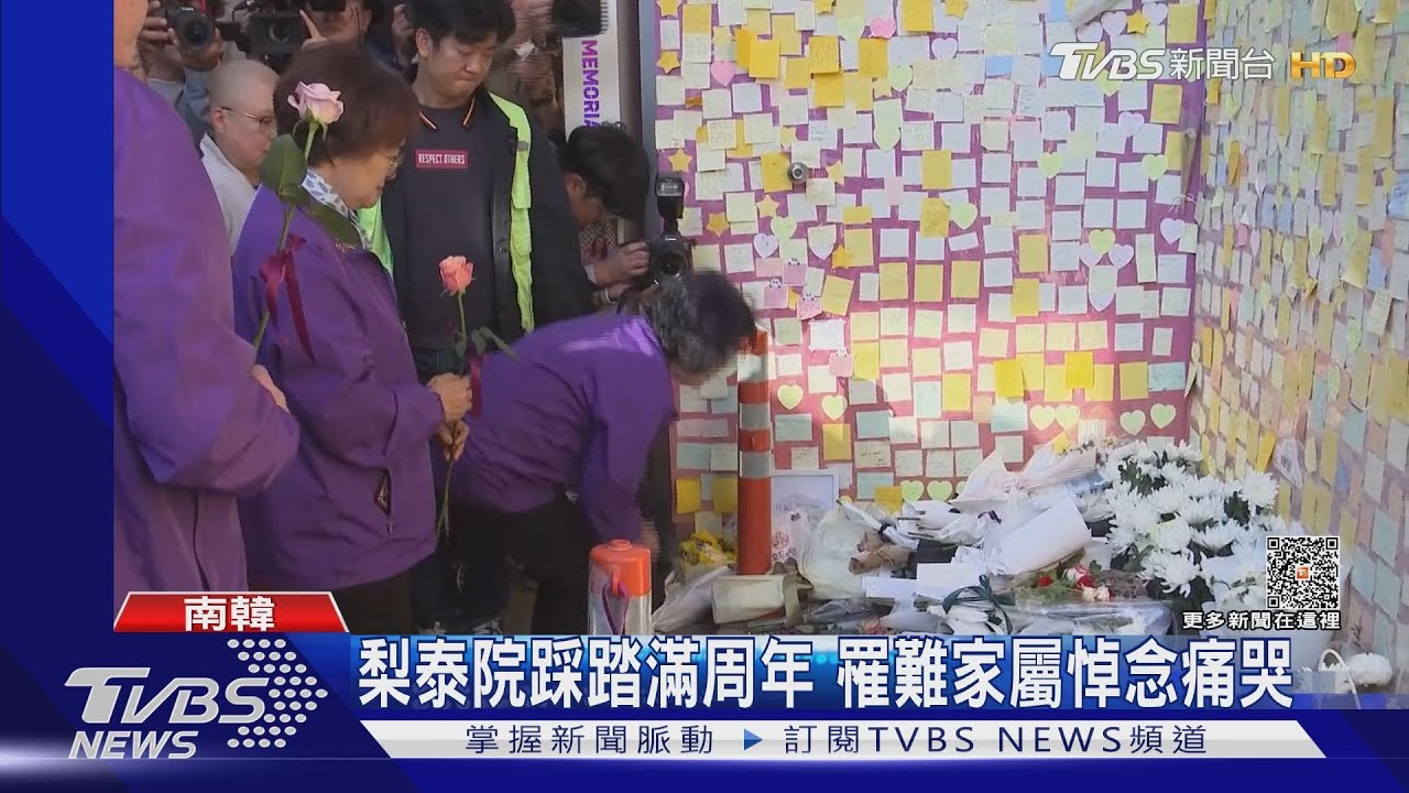 梨泰院踩踏滿周年 罹難家屬悼念痛哭