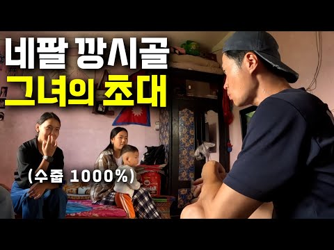 A rural, unheated home tour with a shy Nepali woman—[Nepal 8]