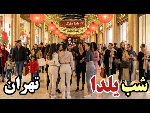 IRAN 🇮🇷 Yalda Night in Tehran | The Longest & Happiest Night in Iran